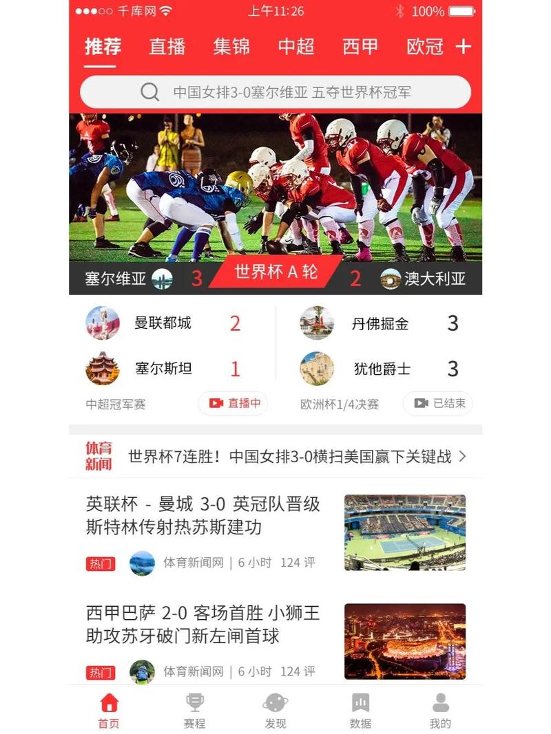 新闻中心 第16页
