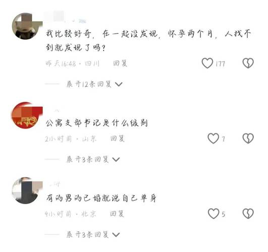 女子举报丈夫重婚,女子举报丈夫重婚11年