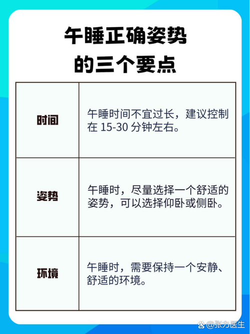 午睡30分钟以内最好,午睡30分钟以内最好吗