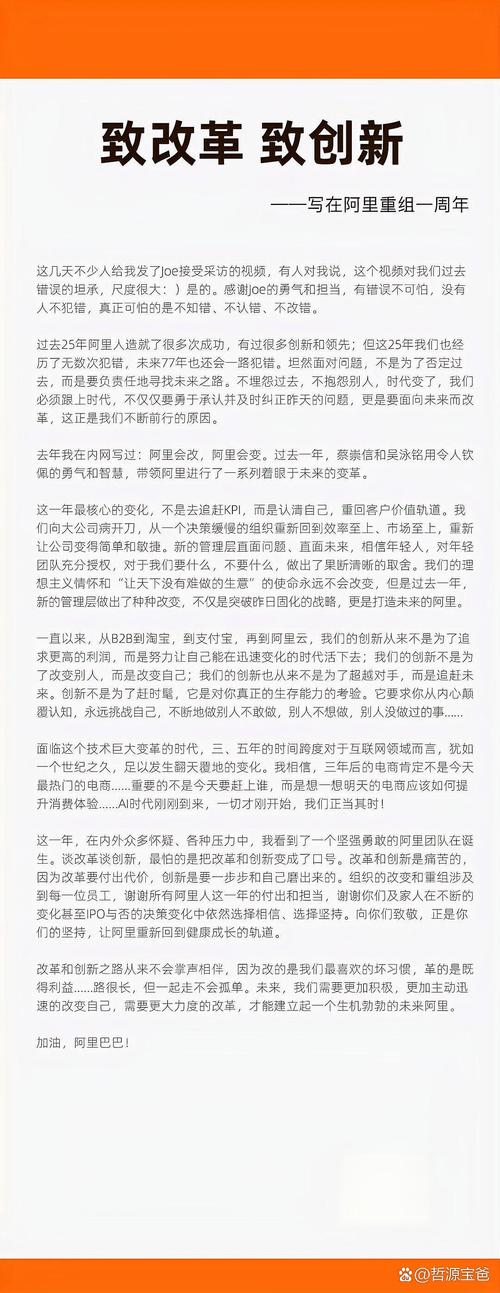 马云回应回归阿里,马云回应回归阿里传闻