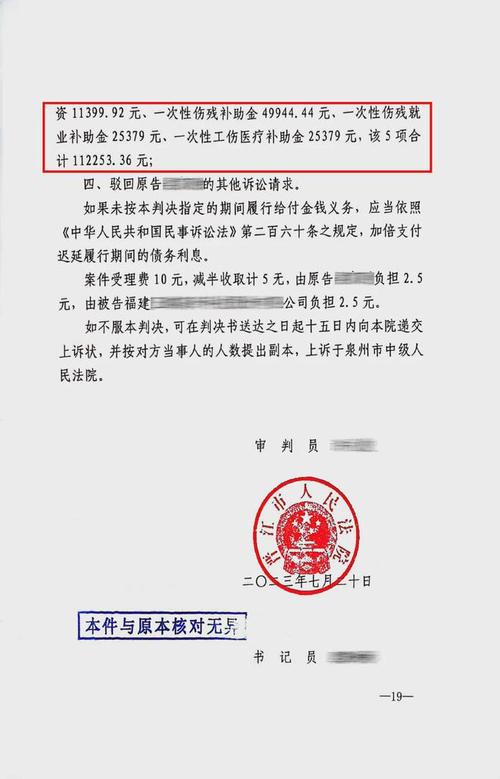 拖缴社保被判赔11万,拖缴社保被判赔11万怎么办