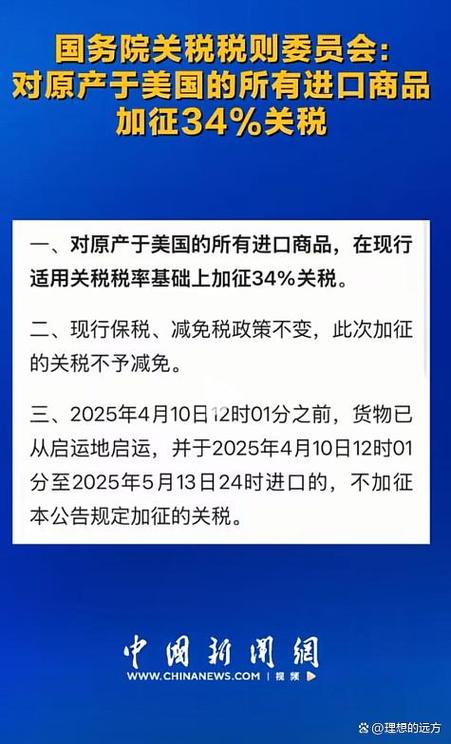 中美最新关税已实施,中美最新关税已实施了吗