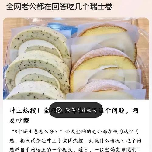 老人吃瑞士卷后去世,吃瑞士卷的危害
