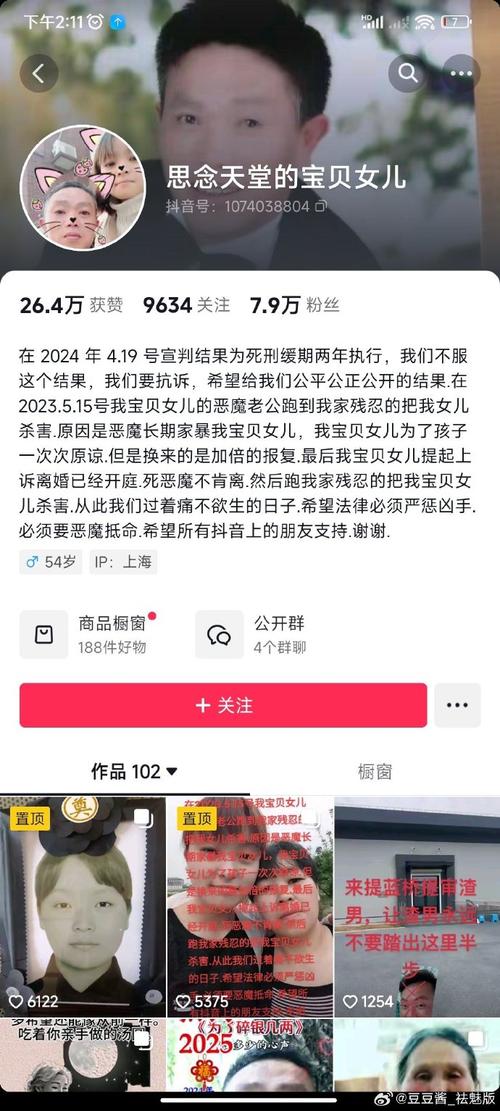 2025年6月5日 第3页